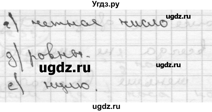 ГДЗ (Решебник ) по математике 4 класс А.Л. Чекин / часть 2 (номер) / 240(продолжение 2)