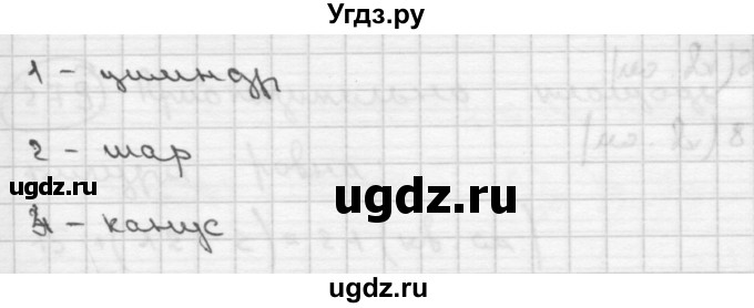 ГДЗ (Решебник ) по математике 4 класс А.Л. Чекин / часть 2 (номер) / 272(продолжение 2)