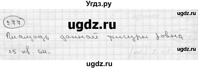ГДЗ (Решебник ) по математике 4 класс А.Л. Чекин / часть 2 (номер) / 277