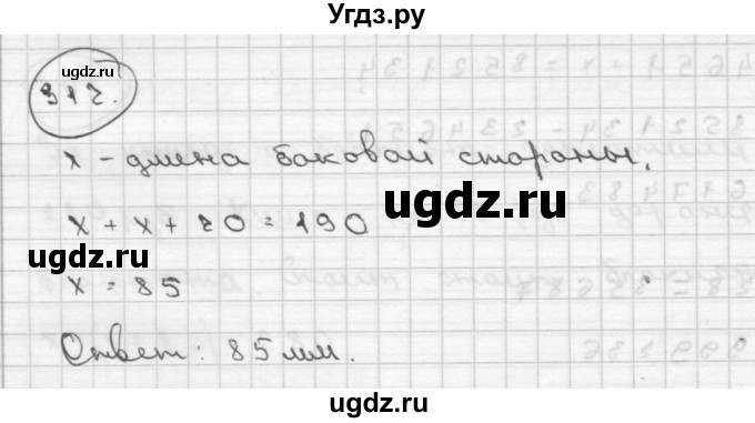 ГДЗ (Решебник ) по математике 4 класс А.Л. Чекин / часть 2 (номер) / 312