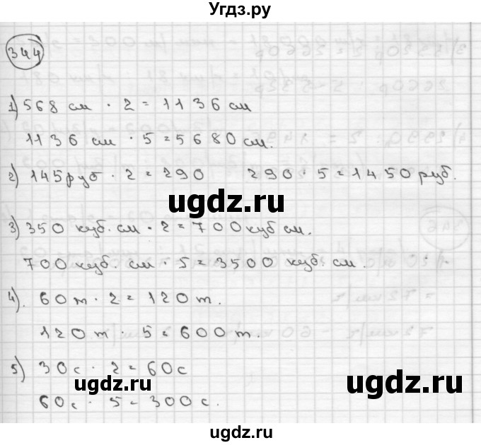 ГДЗ (Решебник ) по математике 4 класс А.Л. Чекин / часть 2 (номер) / 344