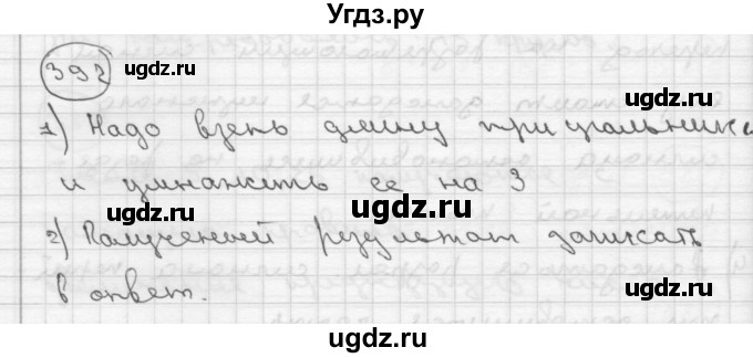 ГДЗ (Решебник ) по математике 4 класс А.Л. Чекин / часть 2 (номер) / 392