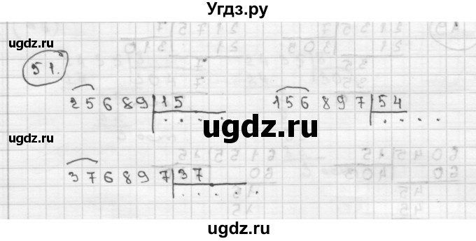 ГДЗ (Решебник ) по математике 4 класс А.Л. Чекин / часть 2 (номер) / 51