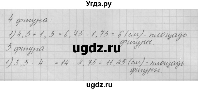 ГДЗ (Решебник ) по математике 4 класс А.Л. Чекин / приложение / часть 1 / 1 / 10(продолжение 2)