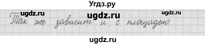 ГДЗ (Решебник ) по математике 4 класс А.Л. Чекин / часть 1 (номер) / 116(продолжение 2)
