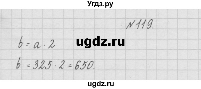 ГДЗ (Решебник ) по математике 4 класс А.Л. Чекин / часть 1 (номер) / 119
