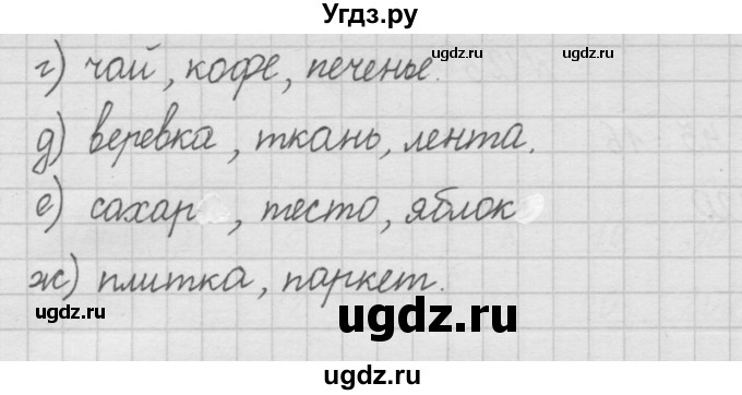 ГДЗ (Решебник ) по математике 4 класс А.Л. Чекин / часть 1 (номер) / 126(продолжение 2)