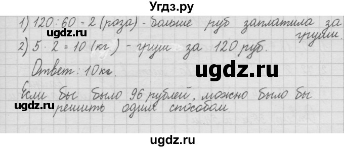 ГДЗ (Решебник ) по математике 4 класс А.Л. Чекин / часть 1 (номер) / 144(продолжение 2)