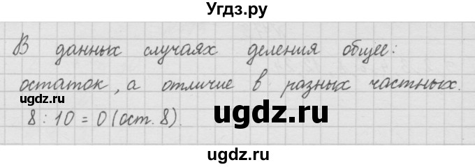 ГДЗ (Решебник ) по математике 4 класс А.Л. Чекин / часть 1 (номер) / 181(продолжение 2)