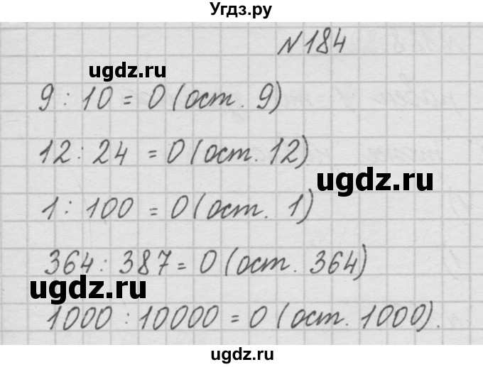 ГДЗ (Решебник ) по математике 4 класс А.Л. Чекин / часть 1 (номер) / 184