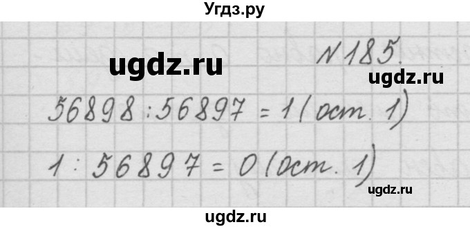 ГДЗ (Решебник ) по математике 4 класс А.Л. Чекин / часть 1 (номер) / 185