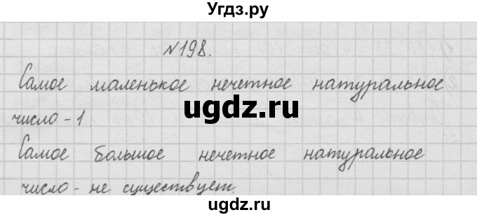 ГДЗ (Решебник ) по математике 4 класс А.Л. Чекин / часть 1 (номер) / 198