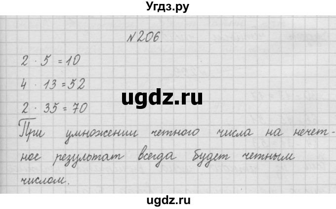 ГДЗ (Решебник ) по математике 4 класс А.Л. Чекин / часть 1 (номер) / 206