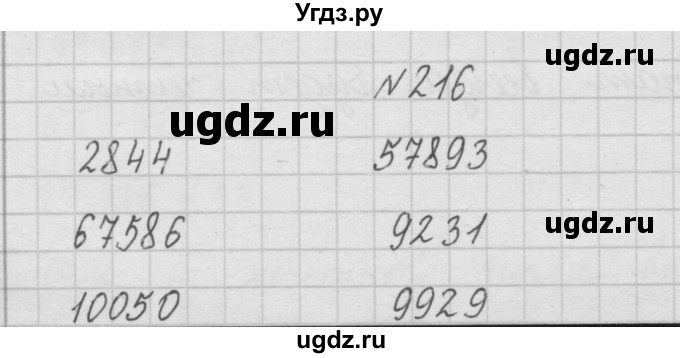 ГДЗ (Решебник ) по математике 4 класс А.Л. Чекин / часть 1 (номер) / 216