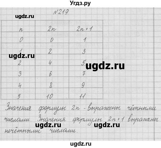 ГДЗ (Решебник ) по математике 4 класс А.Л. Чекин / часть 1 (номер) / 219