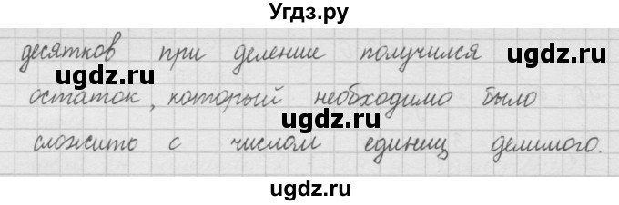 ГДЗ (Решебник ) по математике 4 класс А.Л. Чекин / часть 1 (номер) / 233(продолжение 2)
