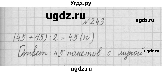 ГДЗ (Решебник ) по математике 4 класс А.Л. Чекин / часть 1 (номер) / 243