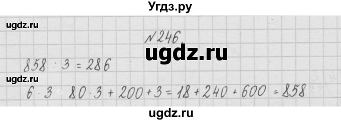 ГДЗ (Решебник ) по математике 4 класс А.Л. Чекин / часть 1 (номер) / 246