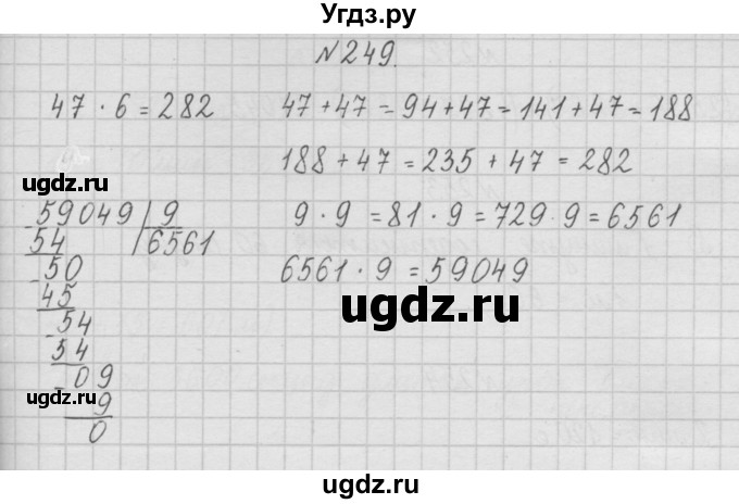 ГДЗ (Решебник ) по математике 4 класс А.Л. Чекин / часть 1 (номер) / 249