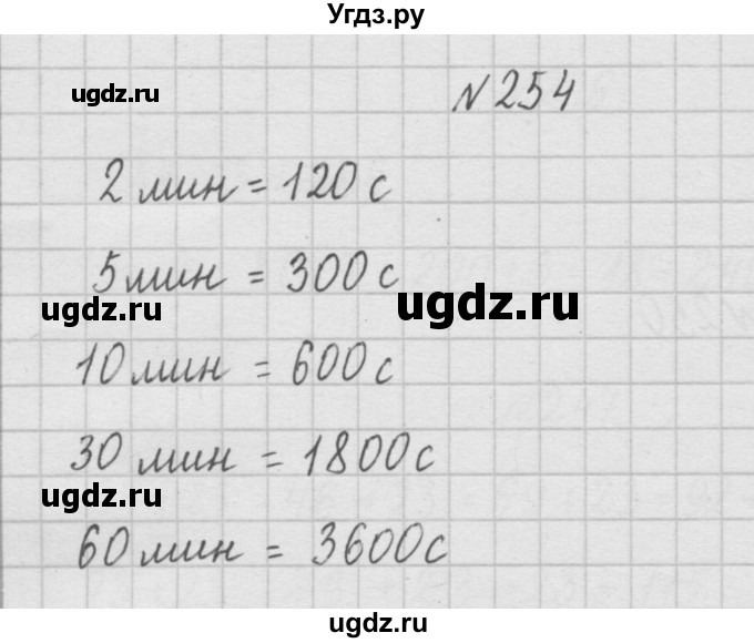 ГДЗ (Решебник ) по математике 4 класс А.Л. Чекин / часть 1 (номер) / 254