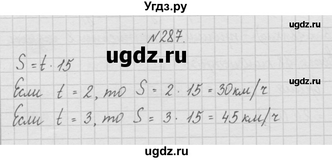 ГДЗ (Решебник ) по математике 4 класс А.Л. Чекин / часть 1 (номер) / 287