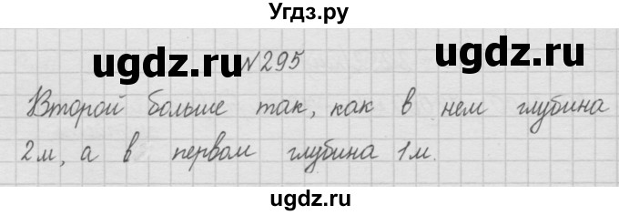 ГДЗ (Решебник ) по математике 4 класс А.Л. Чекин / часть 1 (номер) / 295