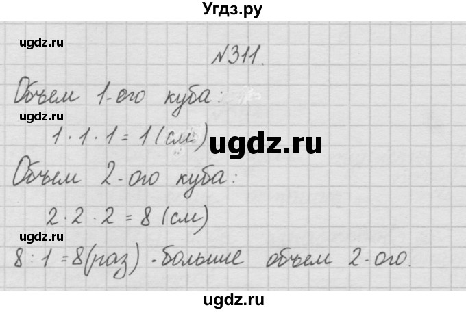 ГДЗ (Решебник ) по математике 4 класс А.Л. Чекин / часть 1 (номер) / 311