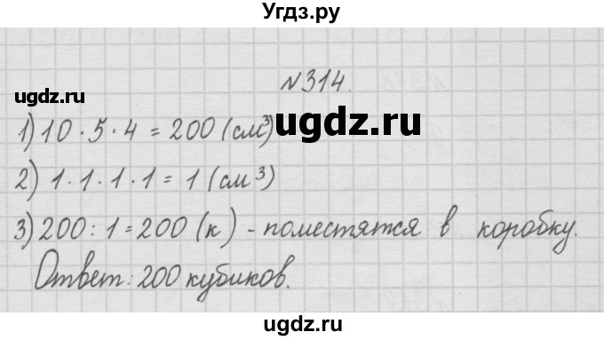 ГДЗ (Решебник ) по математике 4 класс А.Л. Чекин / часть 1 (номер) / 314