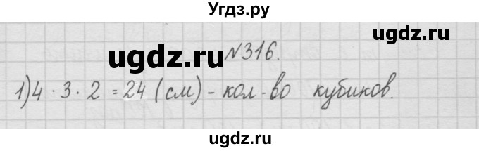 ГДЗ (Решебник ) по математике 4 класс А.Л. Чекин / часть 1 (номер) / 316