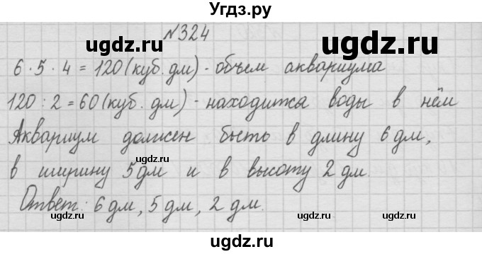 ГДЗ (Решебник ) по математике 4 класс А.Л. Чекин / часть 1 (номер) / 324