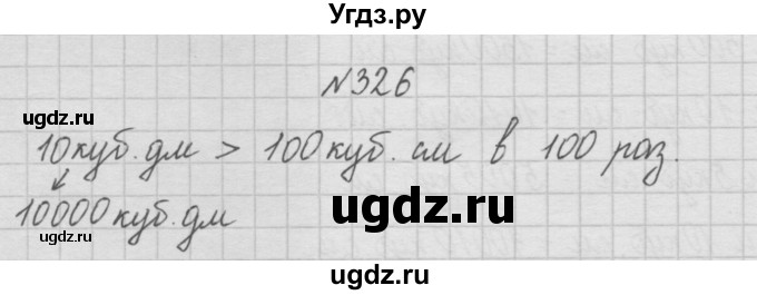ГДЗ (Решебник ) по математике 4 класс А.Л. Чекин / часть 1 (номер) / 326