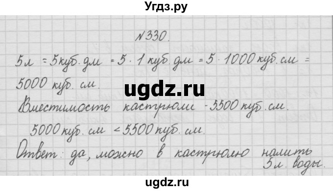 ГДЗ (Решебник ) по математике 4 класс А.Л. Чекин / часть 1 (номер) / 330