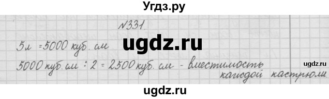 ГДЗ (Решебник ) по математике 4 класс А.Л. Чекин / часть 1 (номер) / 331