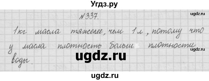 ГДЗ (Решебник ) по математике 4 класс А.Л. Чекин / часть 1 (номер) / 337