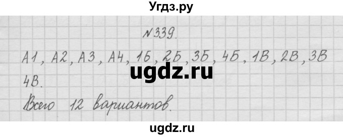 ГДЗ (Решебник ) по математике 4 класс А.Л. Чекин / часть 1 (номер) / 339