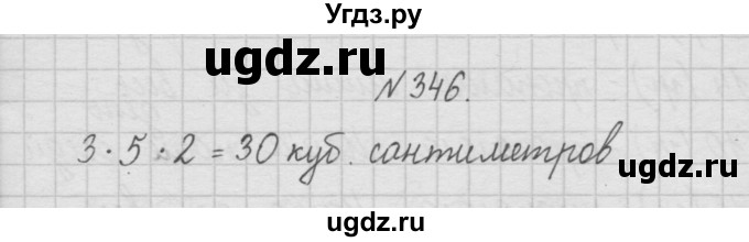 ГДЗ (Решебник ) по математике 4 класс А.Л. Чекин / часть 1 (номер) / 346