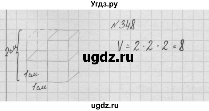ГДЗ (Решебник ) по математике 4 класс А.Л. Чекин / часть 1 (номер) / 348