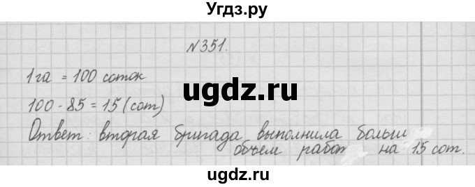 ГДЗ (Решебник ) по математике 4 класс А.Л. Чекин / часть 1 (номер) / 351