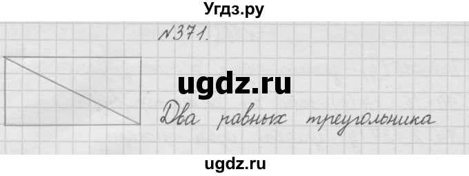 ГДЗ (Решебник ) по математике 4 класс А.Л. Чекин / часть 1 (номер) / 371