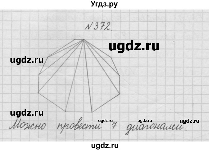 ГДЗ (Решебник ) по математике 4 класс А.Л. Чекин / часть 1 (номер) / 372