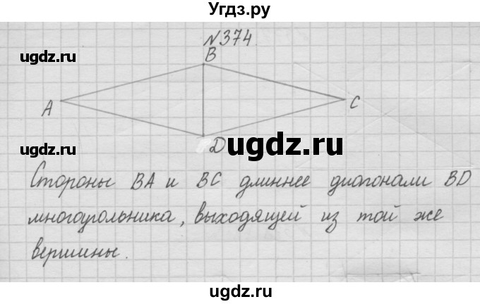 ГДЗ (Решебник ) по математике 4 класс А.Л. Чекин / часть 1 (номер) / 374