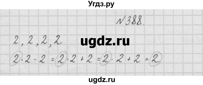 ГДЗ (Решебник ) по математике 4 класс А.Л. Чекин / часть 1 (номер) / 388