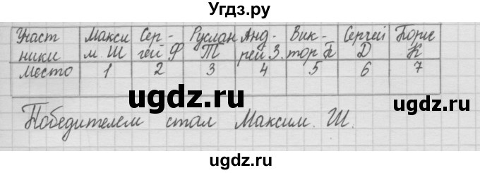 ГДЗ (Решебник ) по математике 4 класс А.Л. Чекин / часть 1 (номер) / 391(продолжение 2)