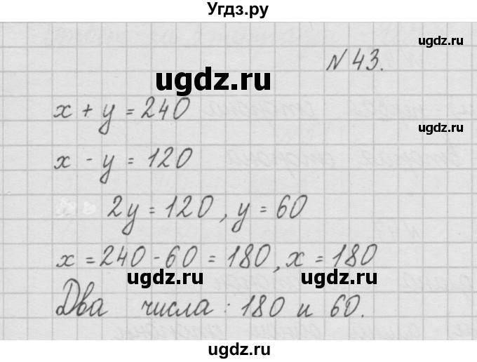 ГДЗ (Решебник ) по математике 4 класс А.Л. Чекин / часть 1 (номер) / 43