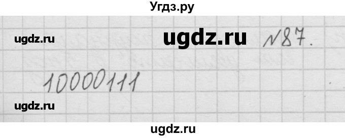 ГДЗ (Решебник ) по математике 4 класс А.Л. Чекин / часть 1 (номер) / 87