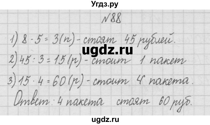 ГДЗ (Решебник ) по математике 4 класс А.Л. Чекин / часть 1 (номер) / 88