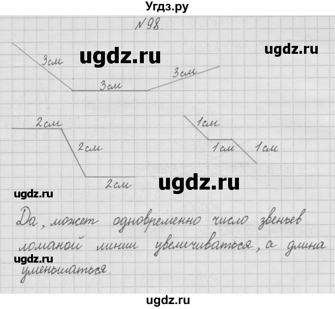 ГДЗ (Решебник ) по математике 4 класс А.Л. Чекин / часть 1 (номер) / 98