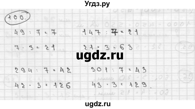 ГДЗ (Решебник ) по математике 4 класс А.Л. Чекин / часть 2 (номер) / 100