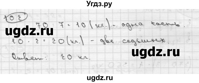 ГДЗ (Решебник ) по математике 4 класс А.Л. Чекин / часть 2 (номер) / 102