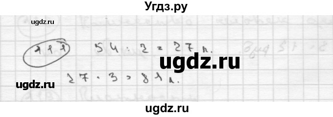 ГДЗ (Решебник ) по математике 4 класс А.Л. Чекин / часть 2 (номер) / 111